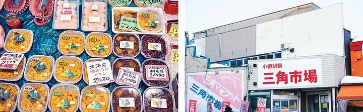 小樽の朝市の風景