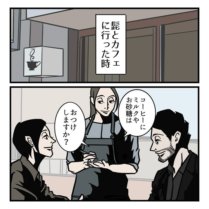 漫画「夫が人から好かれる理由」のカット（B.B軍曹さん提供）