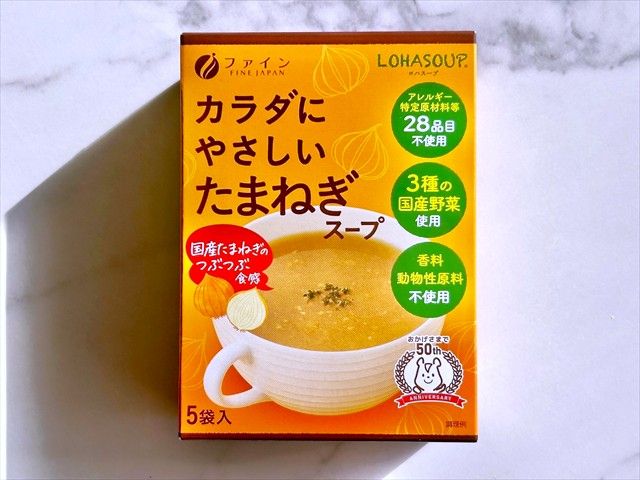 カラダにやさしい たまねぎスープ