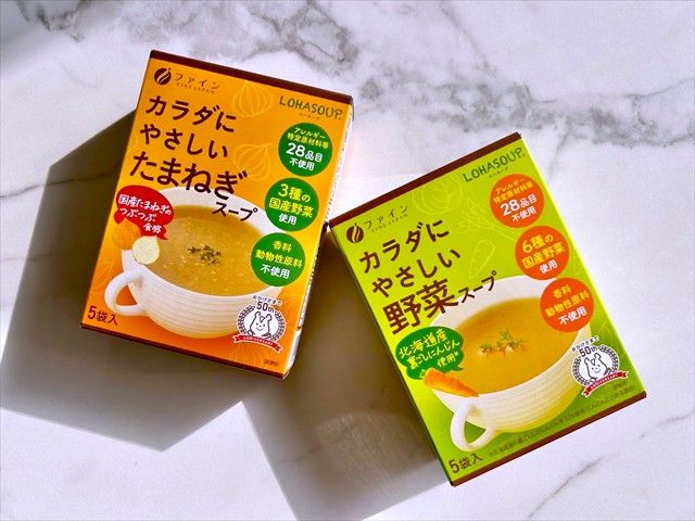 「カラダにやさしい たまねぎスープ」「カラダにやさしい 野菜スープ」