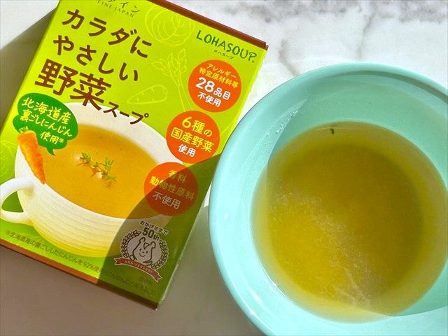 カラダにやさしい 野菜スープ 