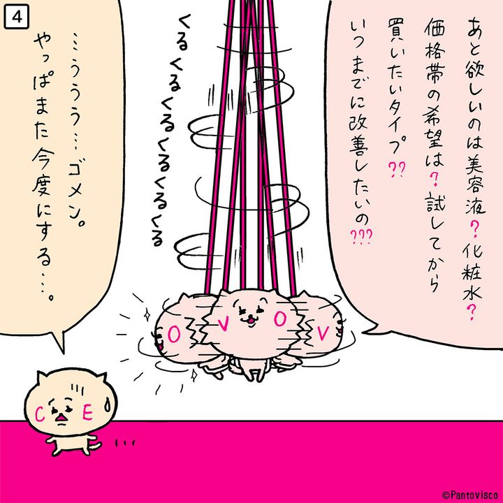 【自分に合ったスキンケアのみつけ方】価格帯は？悩みは？どんな肌になりたい？