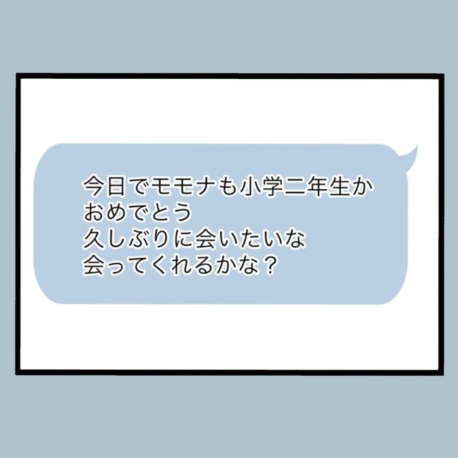 モラハラから脱却できますか？81-3