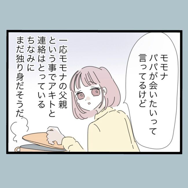 モラハラから脱却できますか？81-5