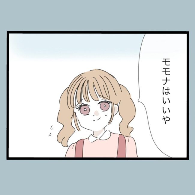 モラハラから脱却できますか？81-8