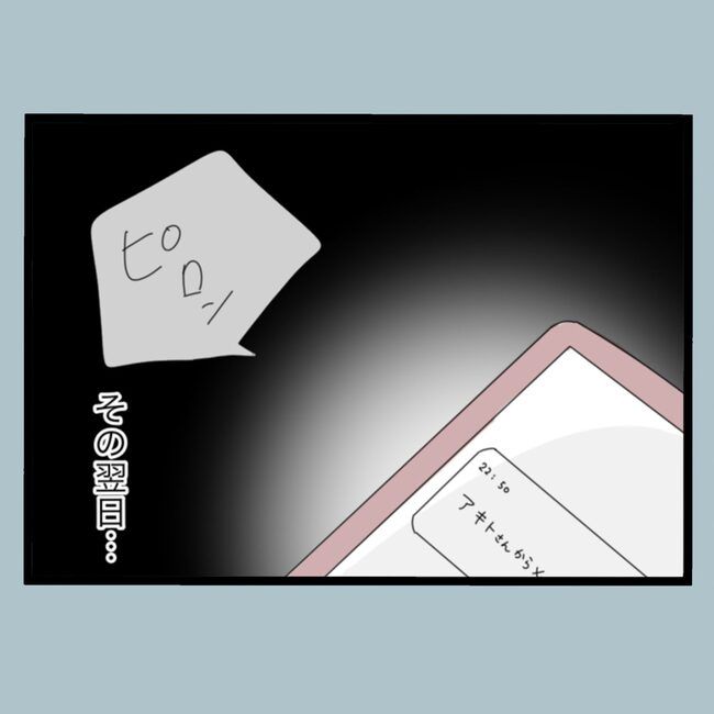 モラハラから脱却できますか？81-1