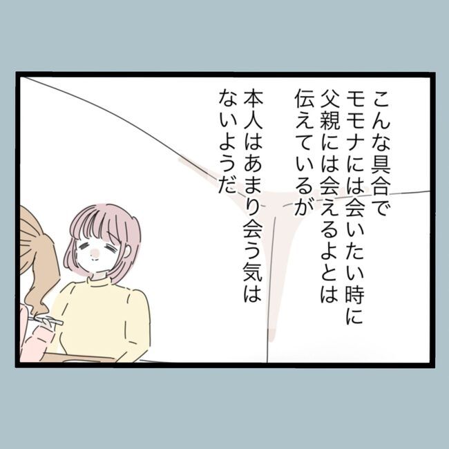 モラハラから脱却できますか？81-12