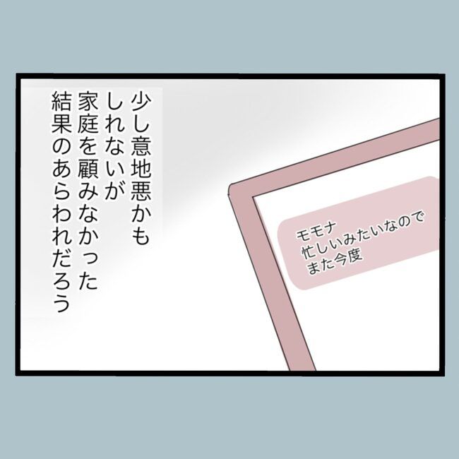 モラハラから脱却できますか？81-13