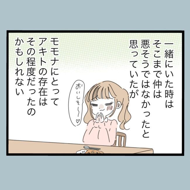 モラハラから脱却できますか？81-11