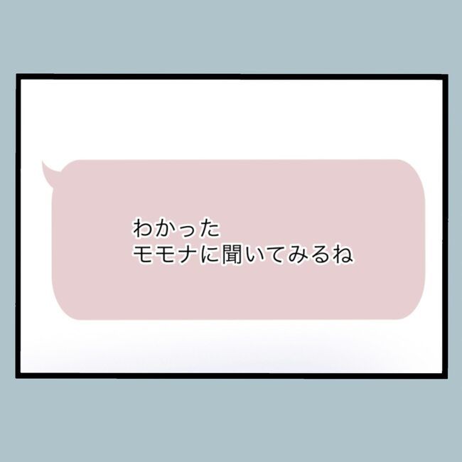 モラハラから脱却できますか？81-4