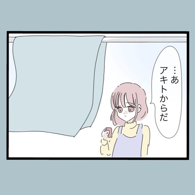 モラハラから脱却できますか？81-2