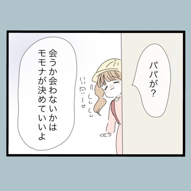 モラハラから脱却できますか？81-6