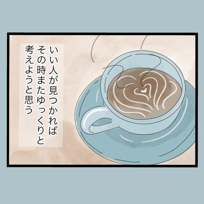 モラハラから脱却できますか？81-18