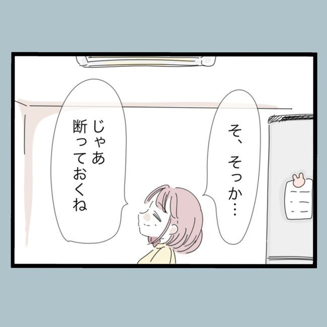 モラハラから脱却できますか？81-10