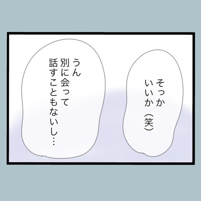 モラハラから脱却できますか？81-9