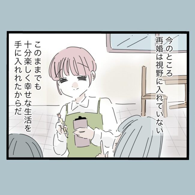 モラハラから脱却できますか？81-14