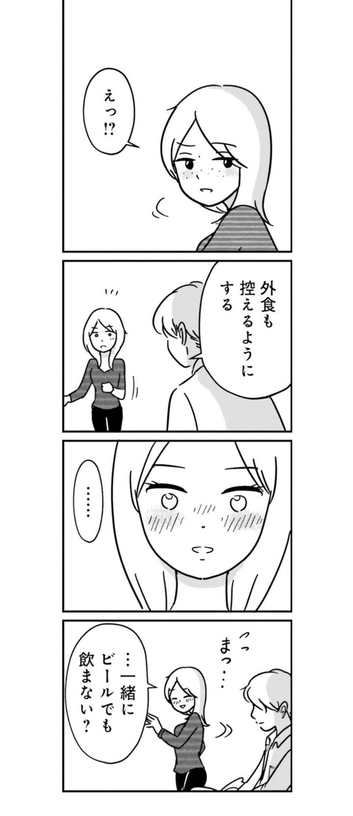 漫画『女はいつまで女ですか？ 裏アカ主婦・結衣が堕ちた地獄』3話7