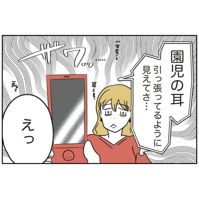 娘をブタと呼ばないで7