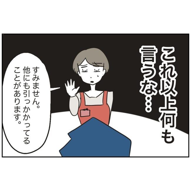 娘をブタと呼ばないで12
