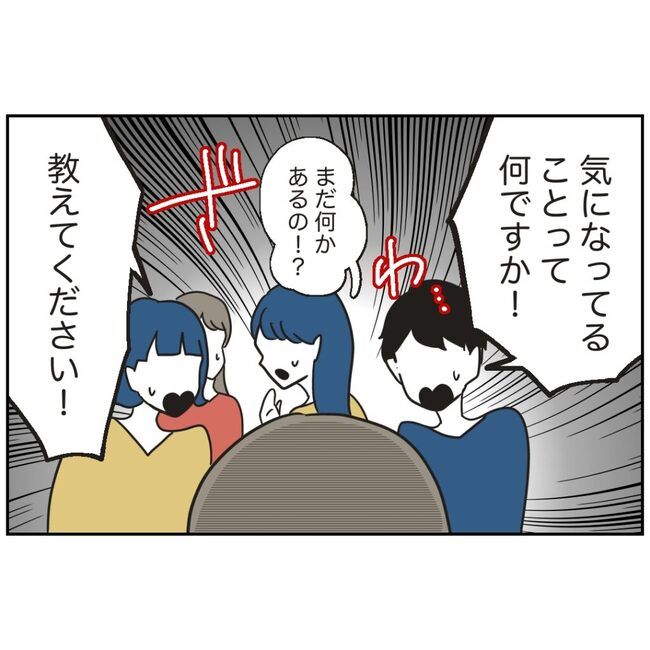 娘をブタと呼ばないで14