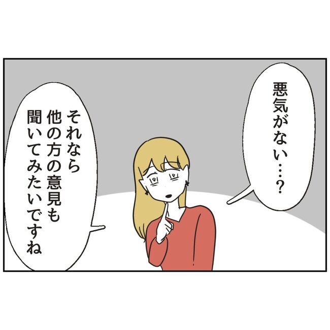娘をブタと呼ばないで3