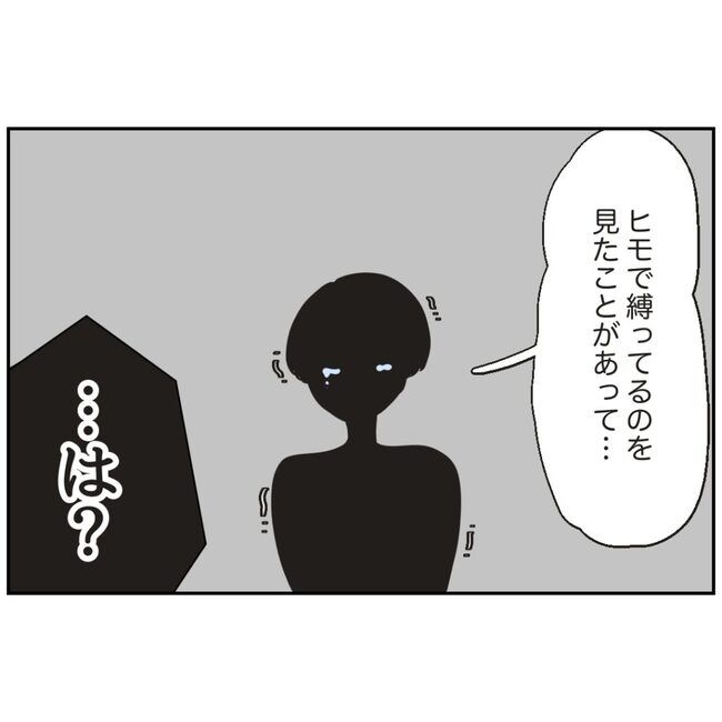 娘をブタと呼ばないで16