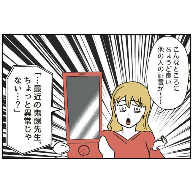 娘をブタと呼ばないで4