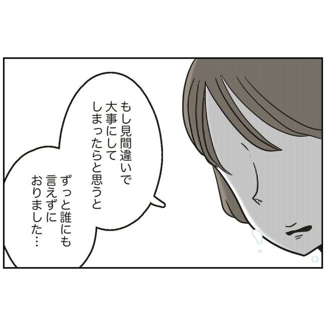 娘をブタと呼ばないで18