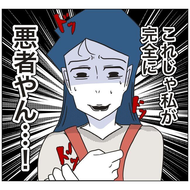 娘をブタと呼ばないで21