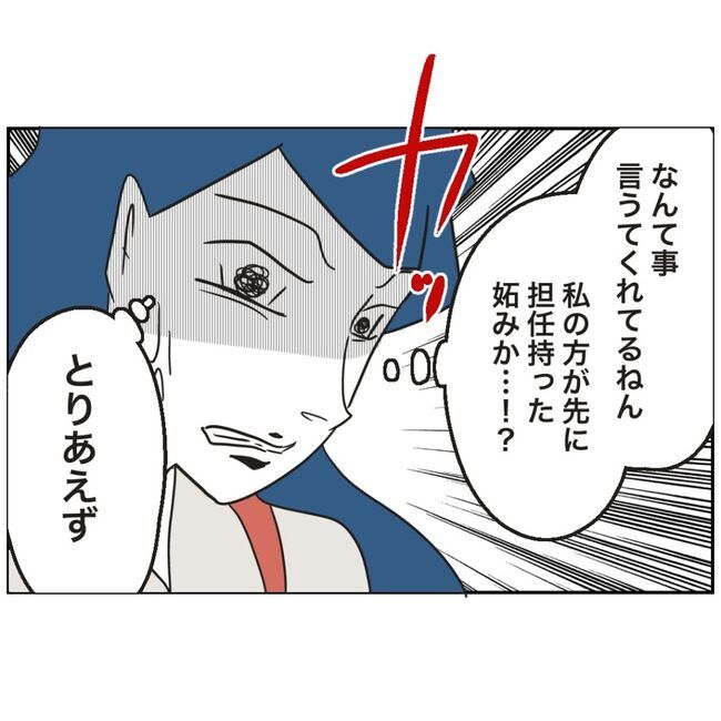 娘をブタと呼ばないで11