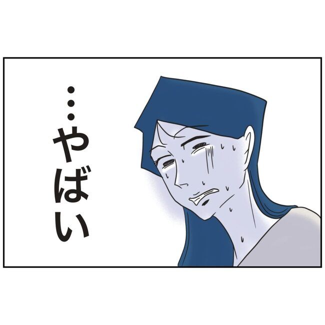 娘をブタと呼ばないで20