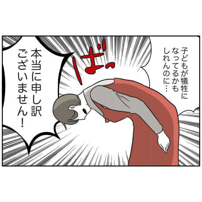 娘をブタと呼ばないで19