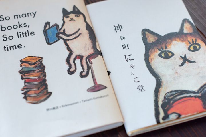 神保町にゃんこ堂