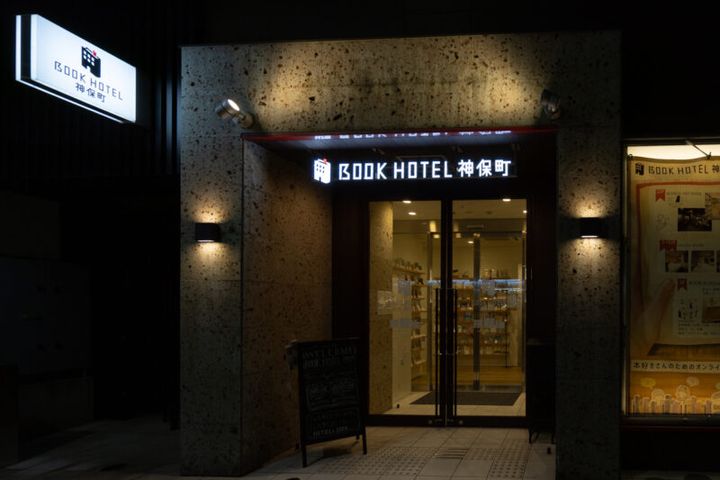 BOOK HOTEL神保町