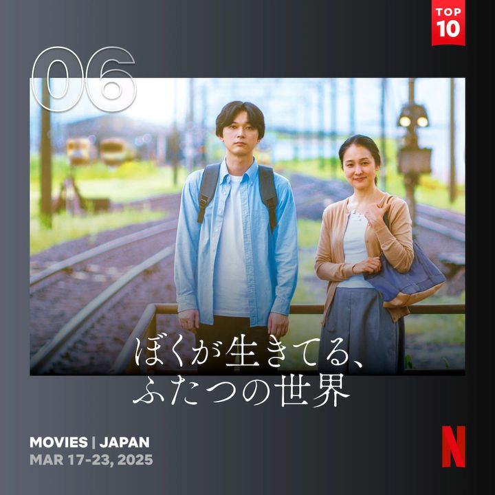 吉沢亮がコーダの青年を熱演！『ぼくが生きてる、ふたつの世界』がNetflix TOP10入り