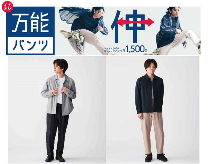 【Workman Colors】普段着にも使えるワークマンの新店舗が宮城県にオープン！