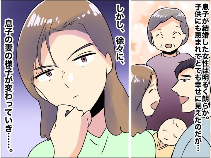 画像: ＜嫁、ヤバすぎ！＞子供会のピクニックで、周りに最低発言！『真っ黒な本性』に「まさかうちの嫁が」