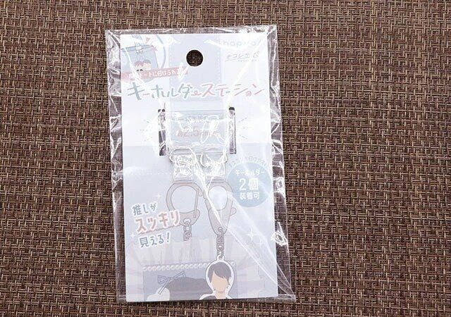 ダイソーおすすめキーホルダーステーション