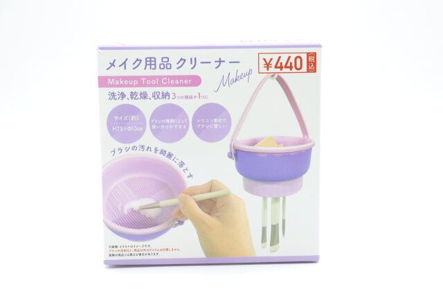 メイク用品クリーナー パッケージ