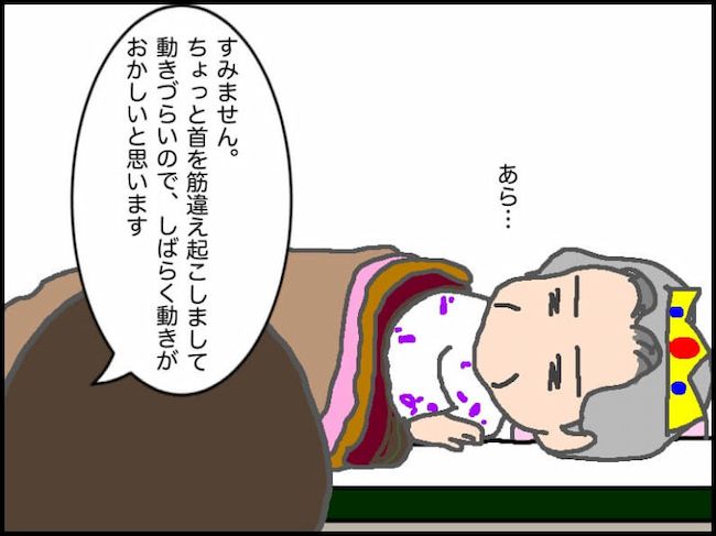 #頑張り過ぎない介護 169