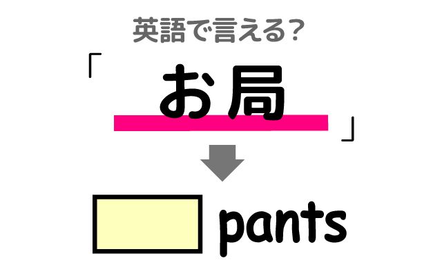 英語で【お局様】は何て言う？「総務部」などの英語もご紹介