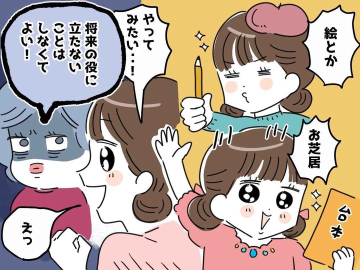 画像: 親から「役に立たないことはしなくてよい」→ 心を閉ざし、楽しむことに罪悪感を持つ大人になった結果