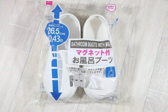 ダイソー マグネット付お風呂ブーツ パッケージ