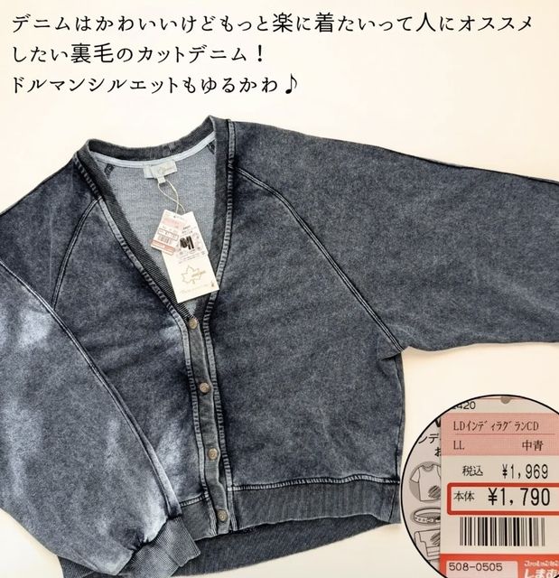 しまむらのデニムジャケット3