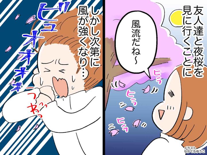 画像: ＜なんでやねん！＞夜桜を楽しめたのは最初だけ、、、→ まさかの展開に「一生忘れないわ（笑）」