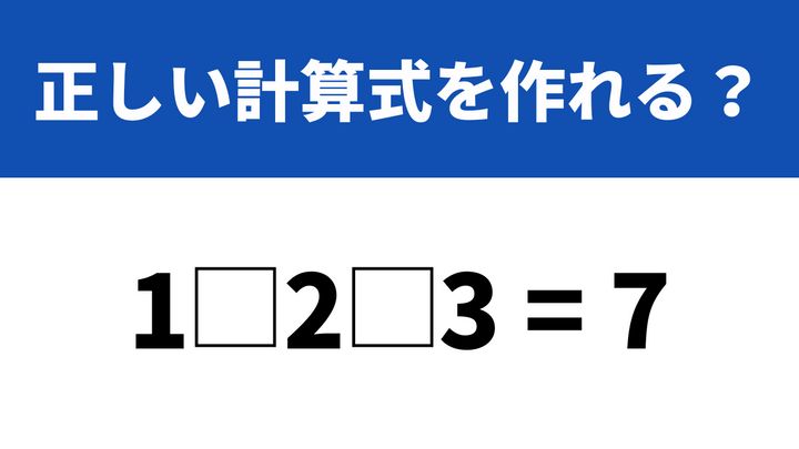計算式 6÷2(1+2)　数式ぱずる 6÷2(1+2)=?』ネットで議論を巻き起こしたこの問題！で、正解は