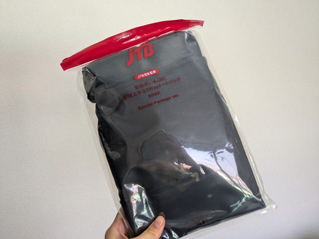 整理上手な3WayトートバッグBOOKSpecialPackage