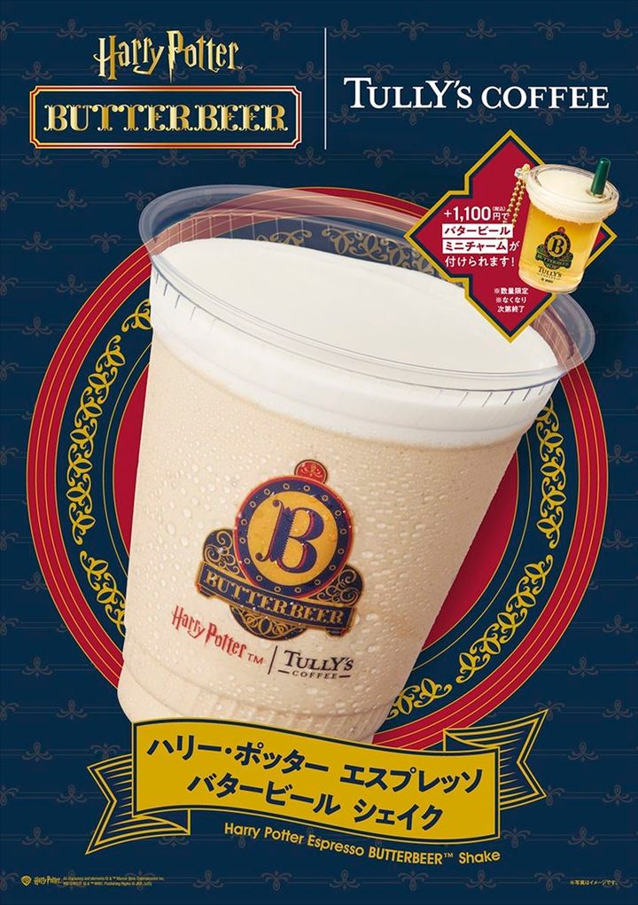 「ハリー・ポッター エスプレッソ バタービール シェイク」