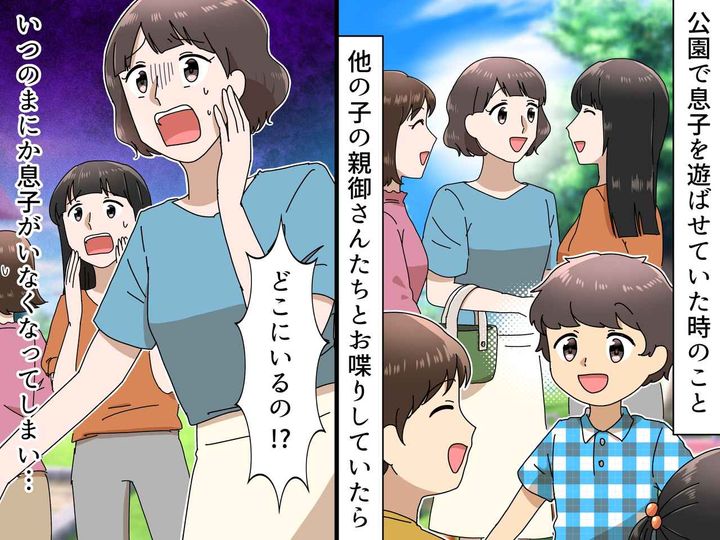画像: 公園で遊んでいたはずなのに！「えっ、息子はどこ！？」→ 全力で探した結果『見つけた場所』は