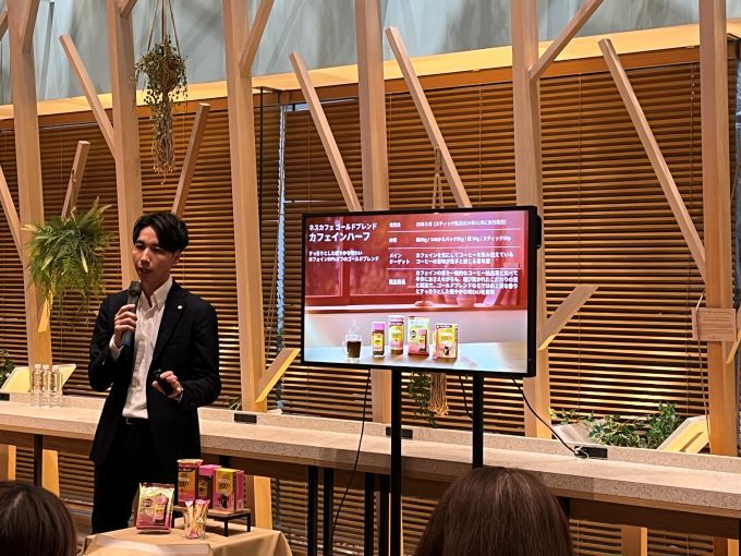 ネスカフェ ゴールドブレンド カフェインハーフ